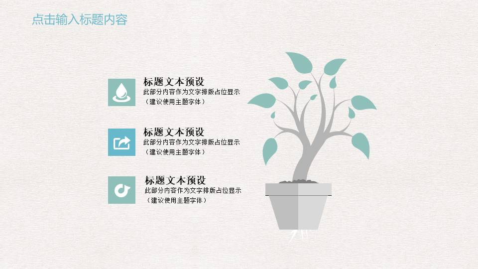 教师课件 (41).pptx